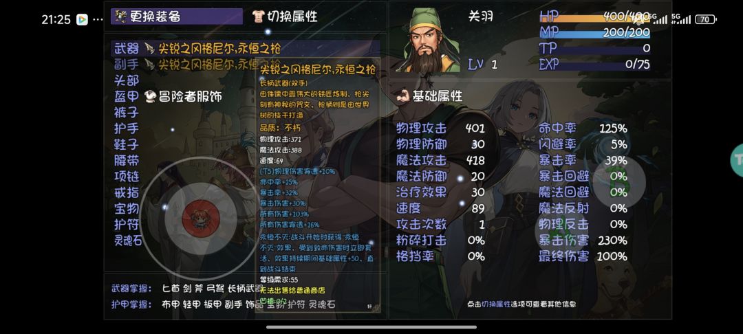 为啥1级关羽可以穿55级的武器啊 1
