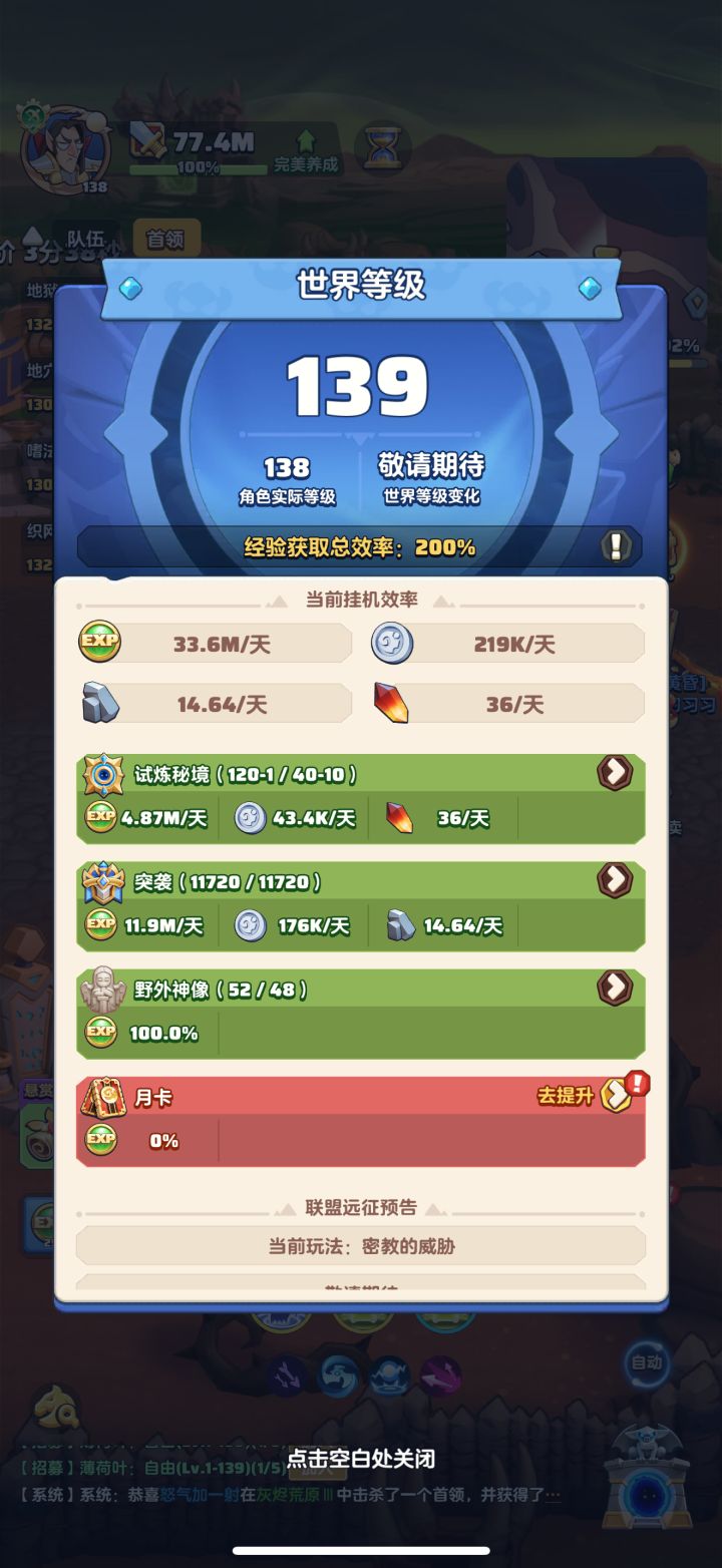 「零氪」第389天记录截图