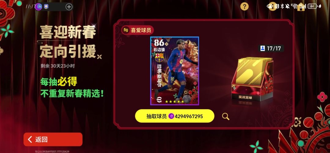 实况服务器又崩了 2