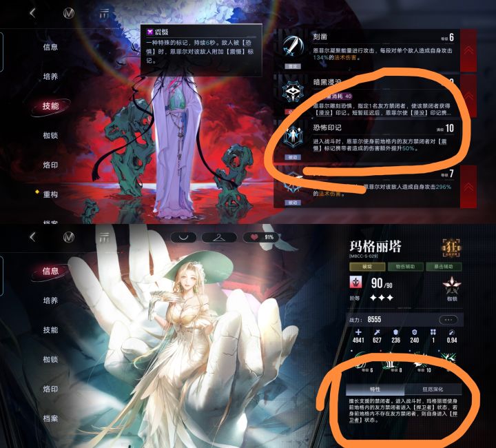 破绽不能用恩菲尔吗截图