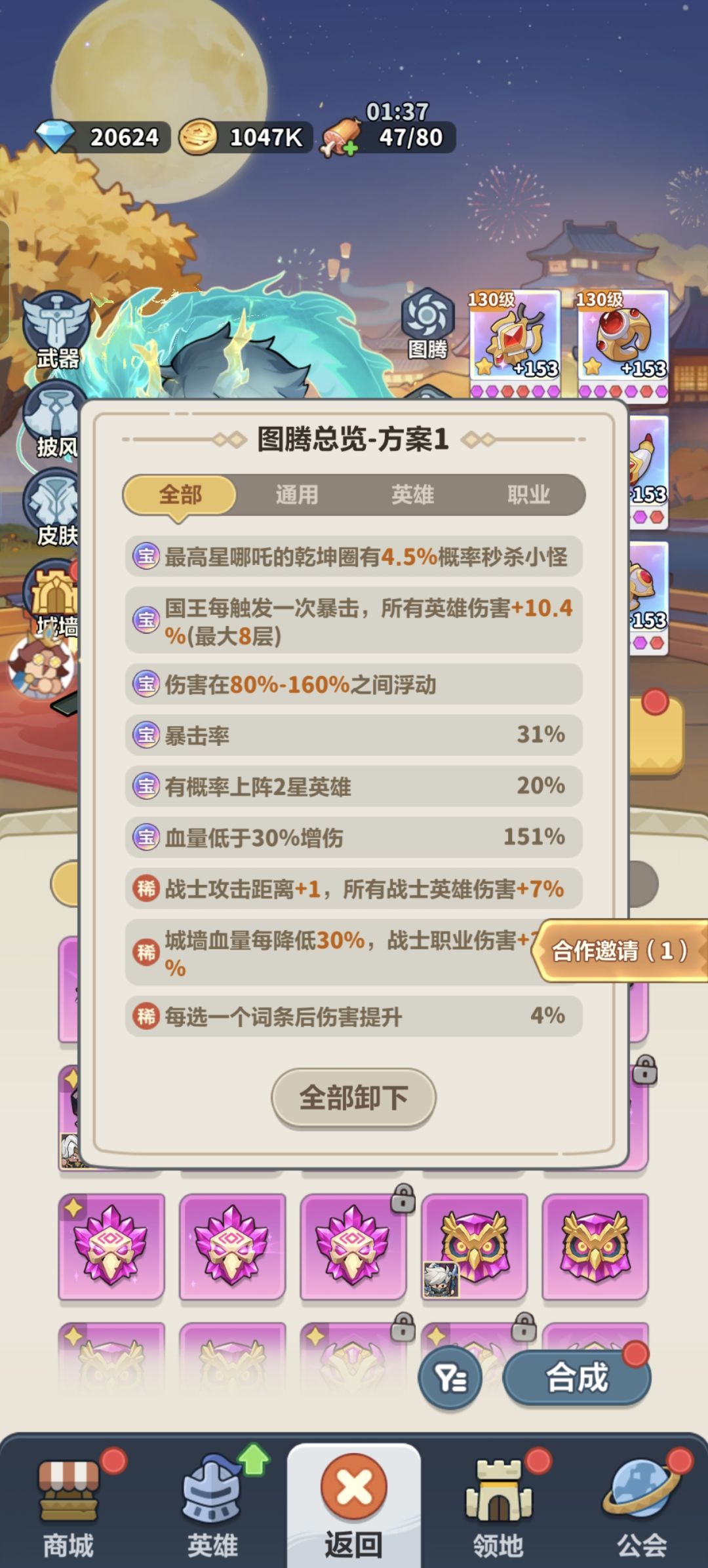 4万战大佬经验分享 2