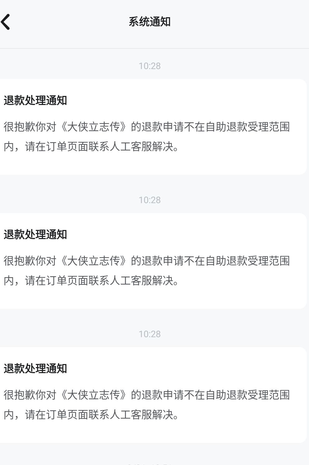 退款 1