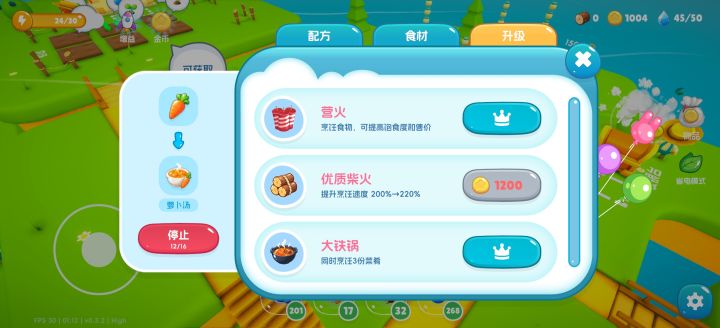 怎么同时烹饪截图