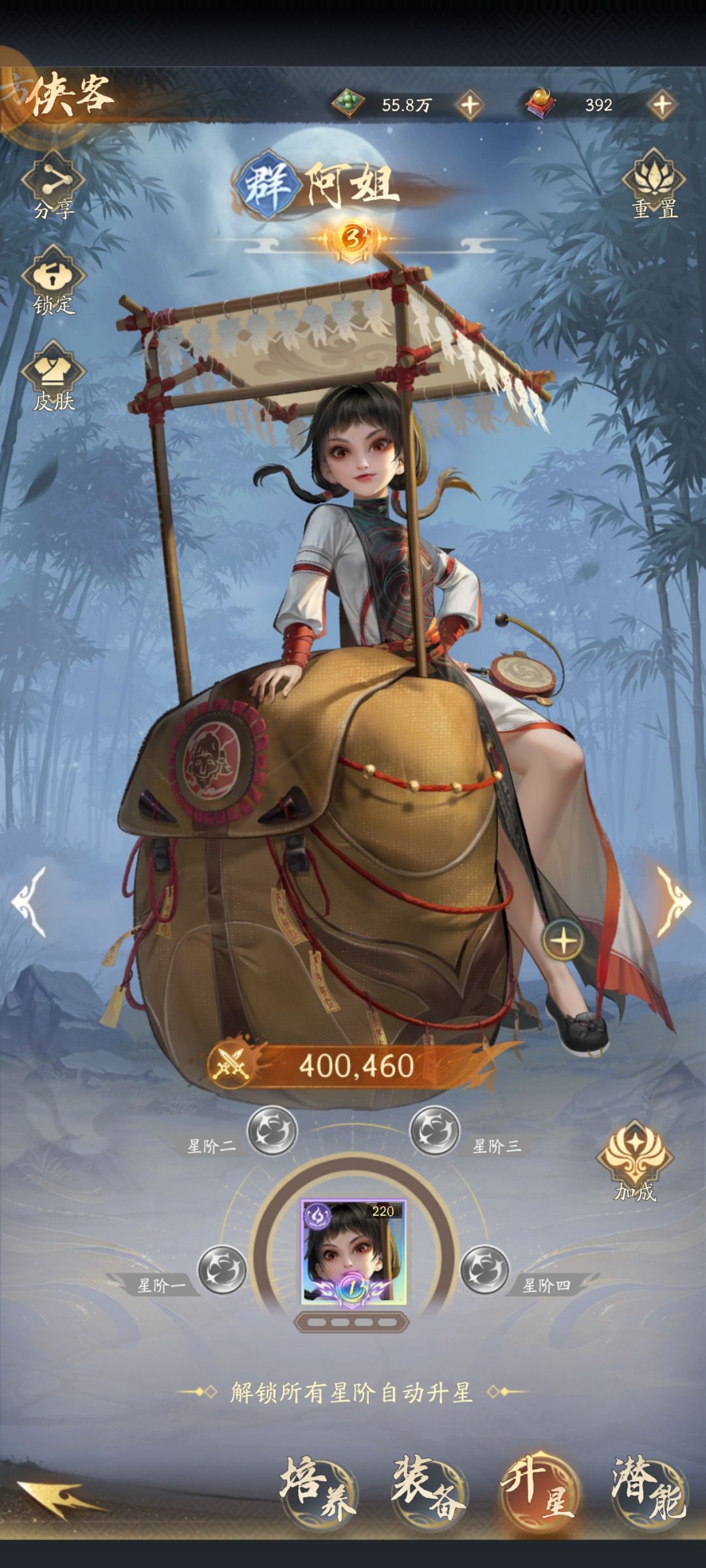 阿姐还有必要升吗 2