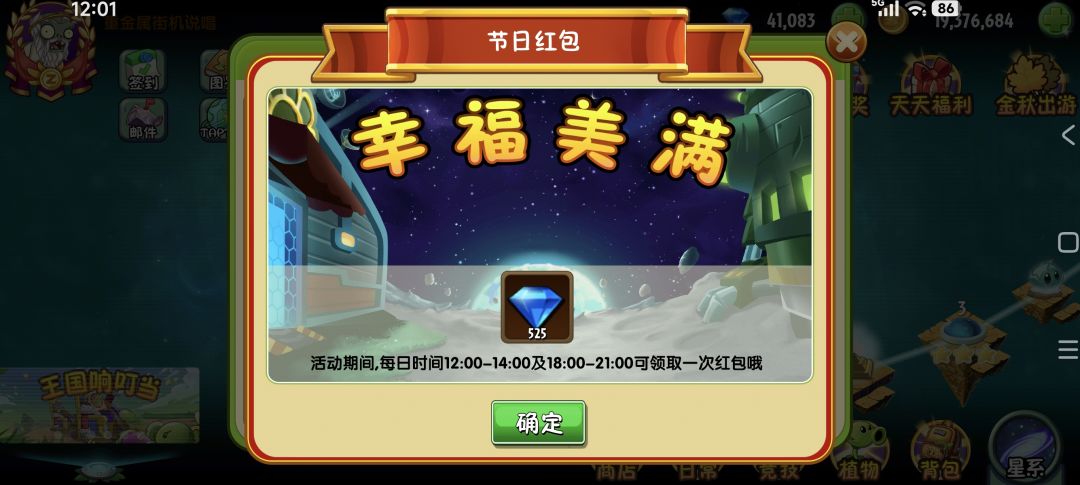 今日运气真好 1