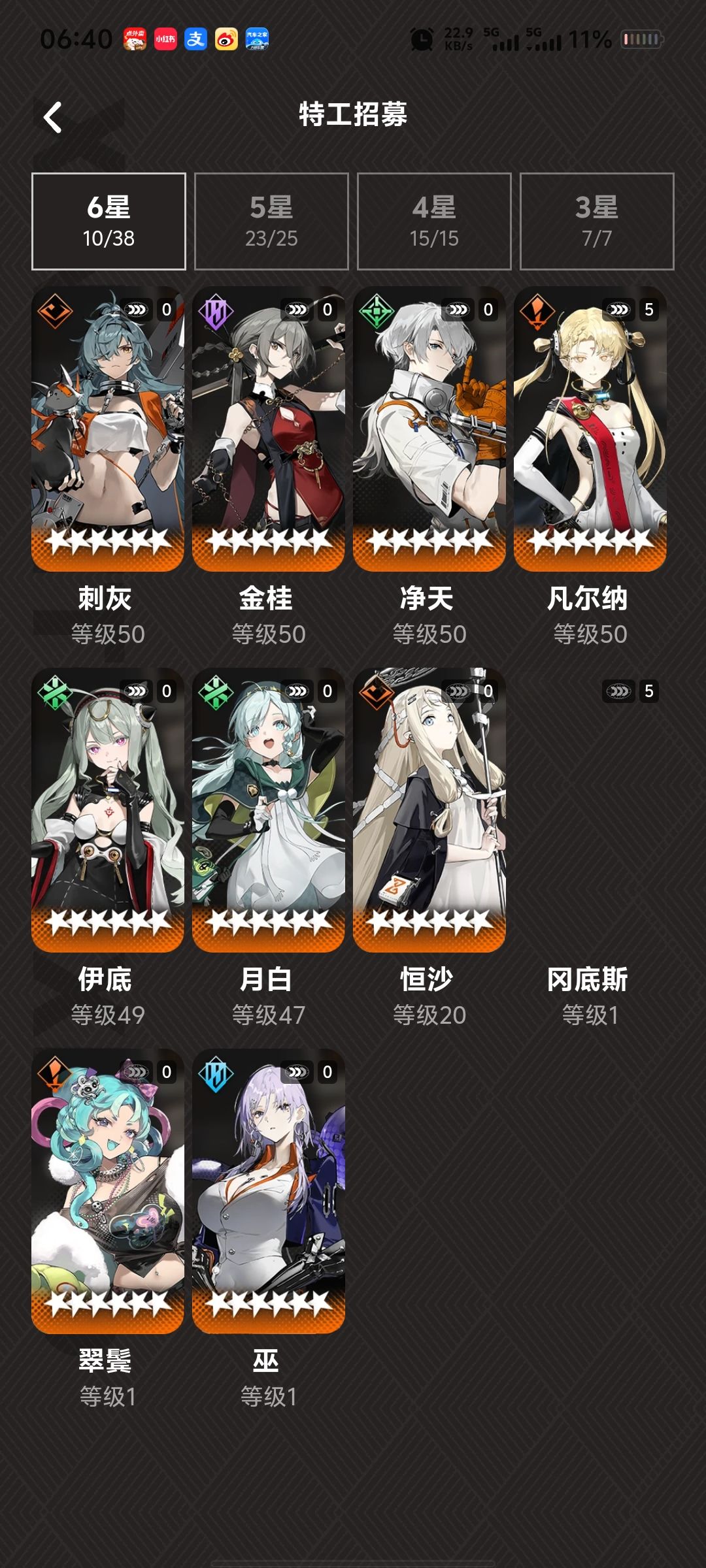 打不过了 2