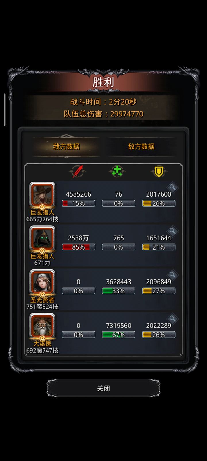 小白龙截图