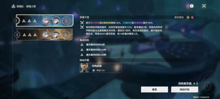 恐怖指挥人截图