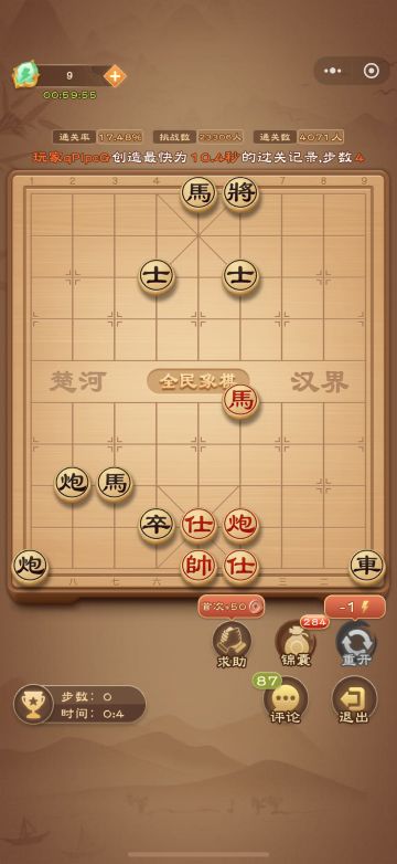 《全民象棋》2025年8月4日每日残局攻略