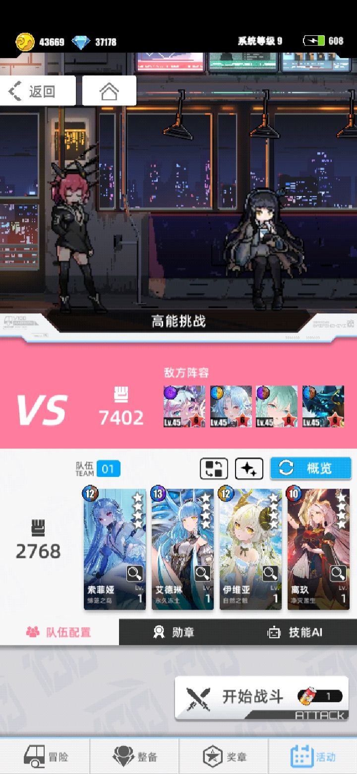 这个阵容能打高等级活动副本吗?截图