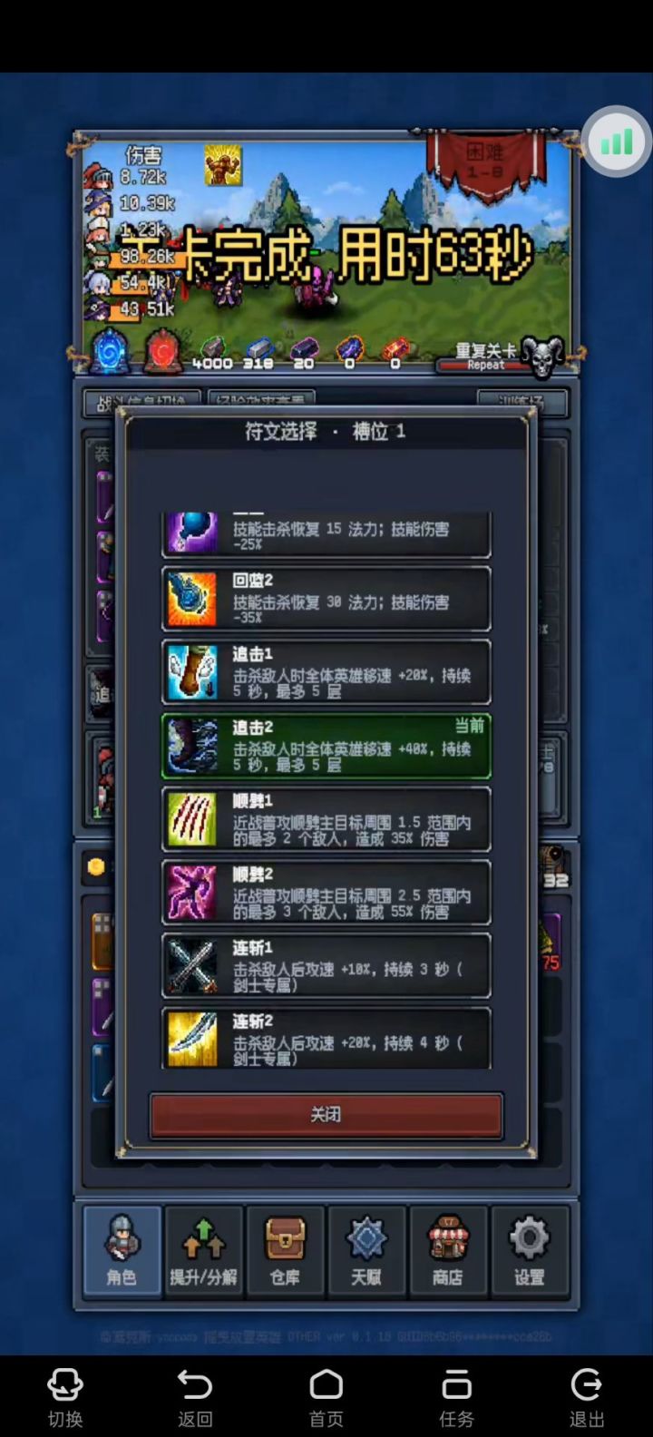 新东西还行截图
