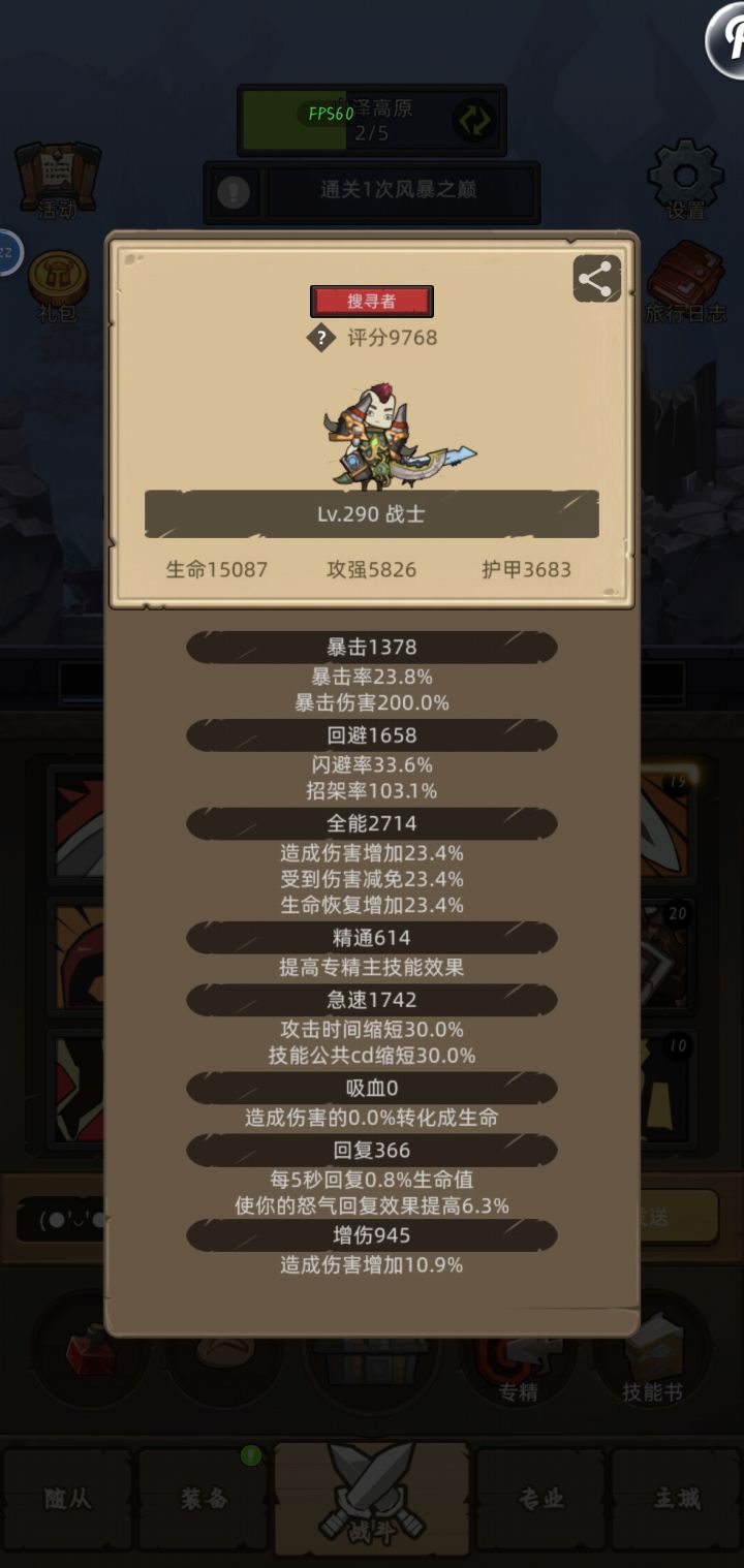 不懂就问系列截图
