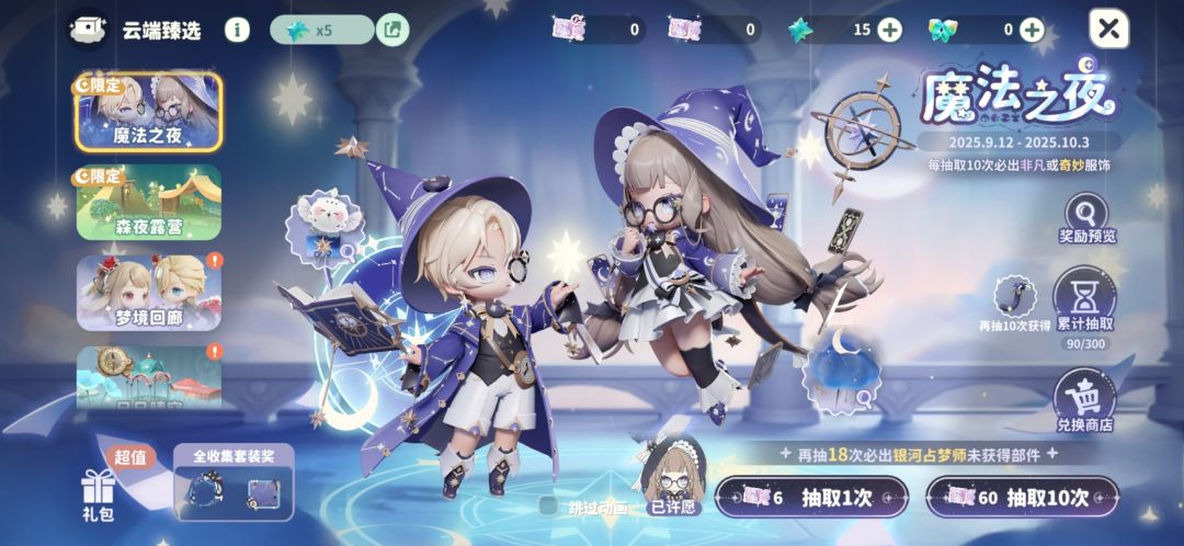 小魔女 3
