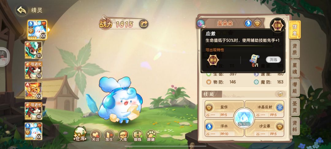 西普大陆也有自己的盐王爷 2