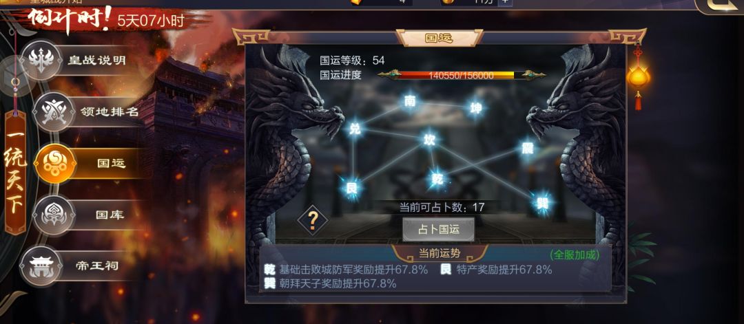皇战攻略: 1