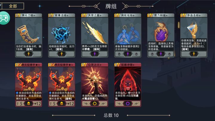 一拳超人配怒焰法师,过梦魇太轻松了截图