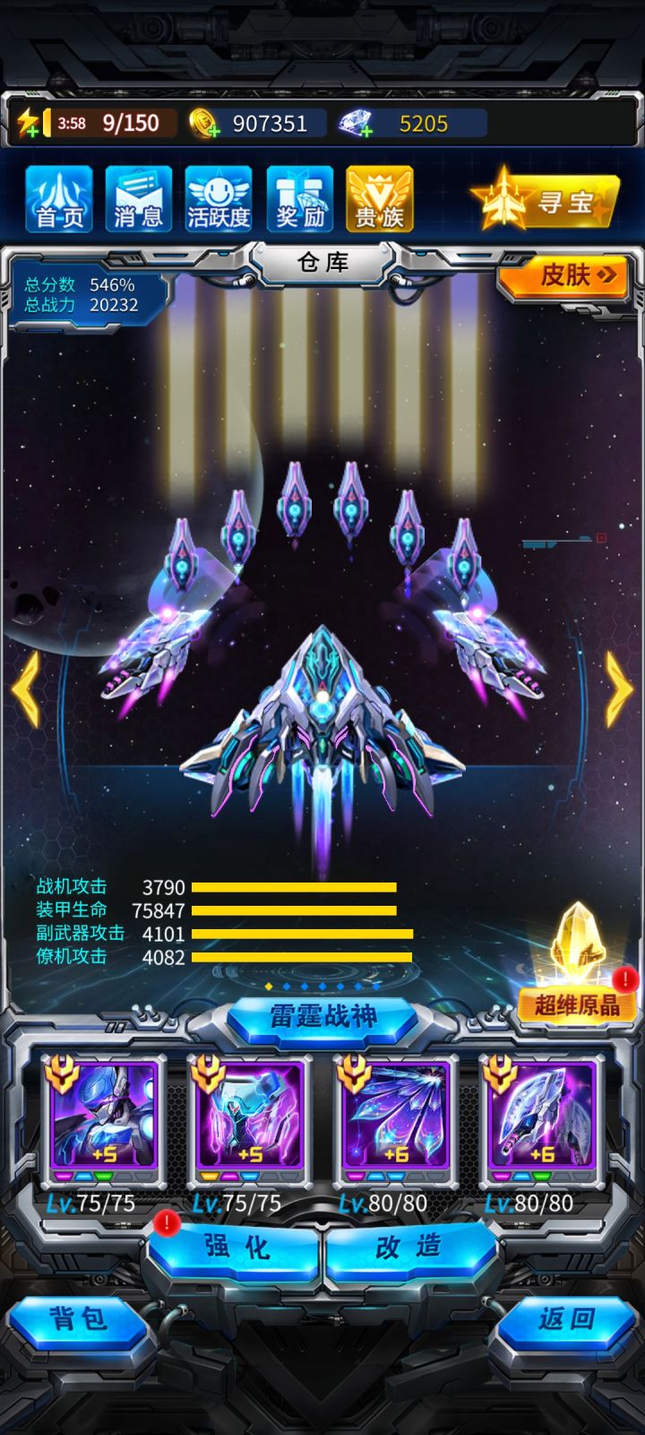 这玩意儿打巡航发烫严重截图