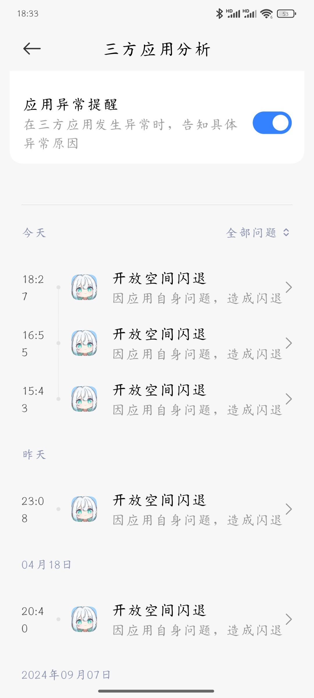 游戏老是闪退,该怎么办? 1