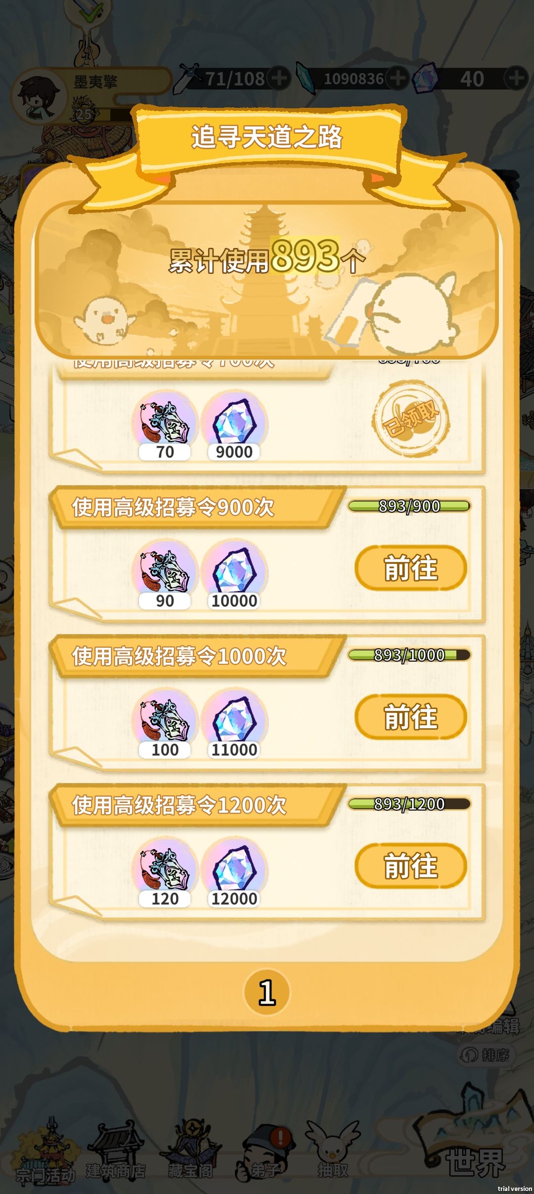 这次10抽没计算进去。 2