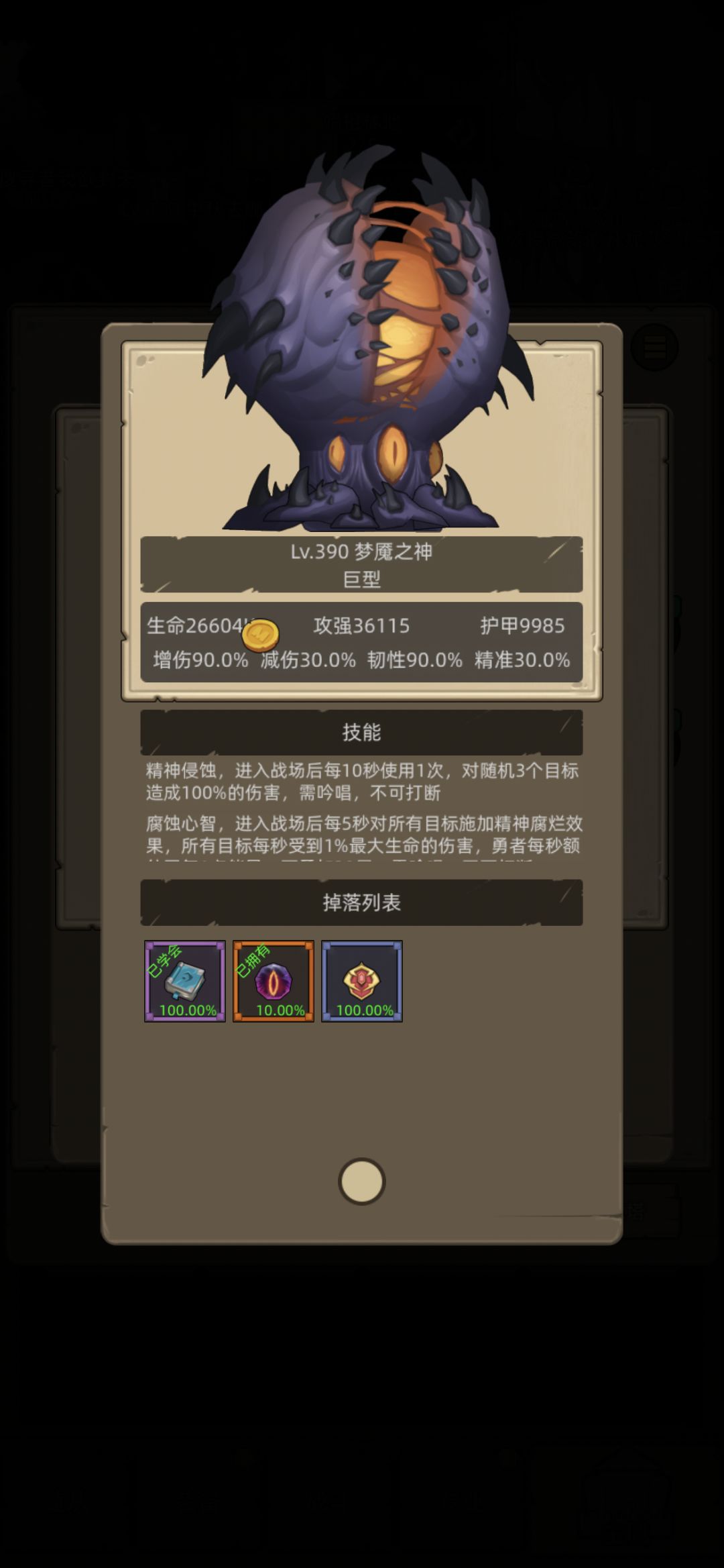 就差一把蓝弓，一个坐骑了 3