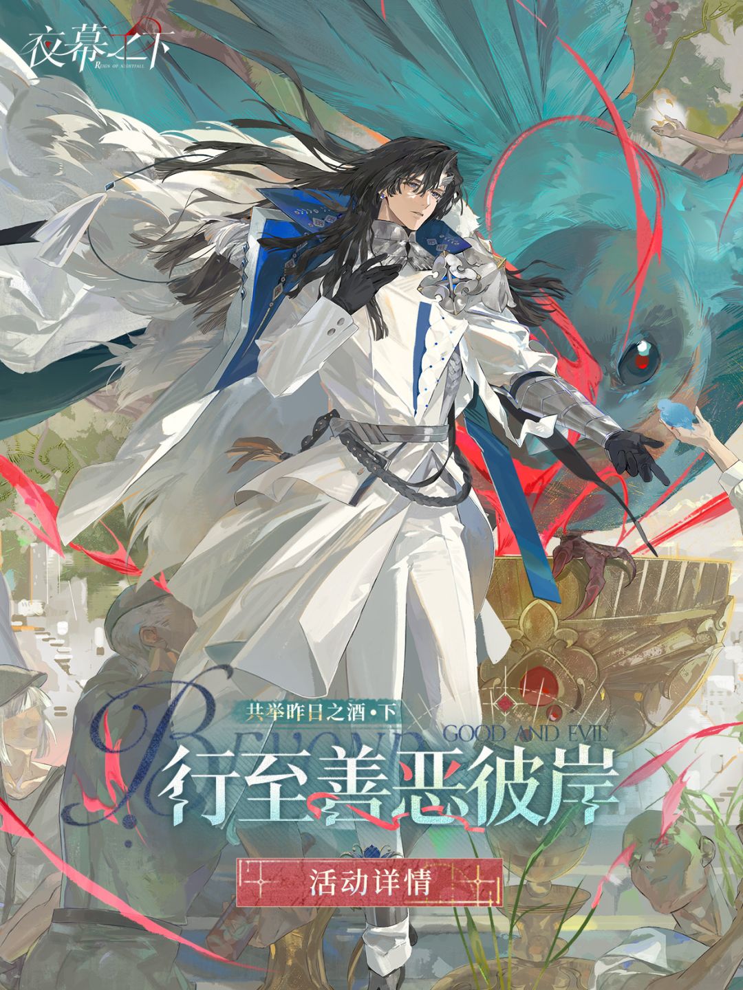 【快讯】全新版本共举昨日之酒下9月29开启 1