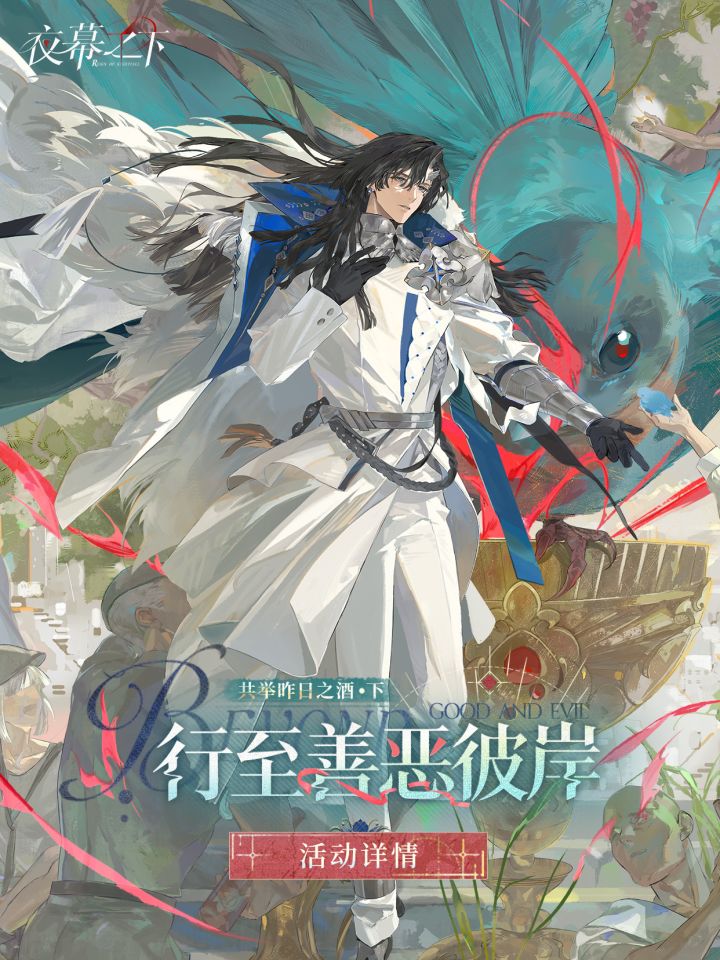 【快讯】全新版本共举昨日之酒下9月29开启截图
