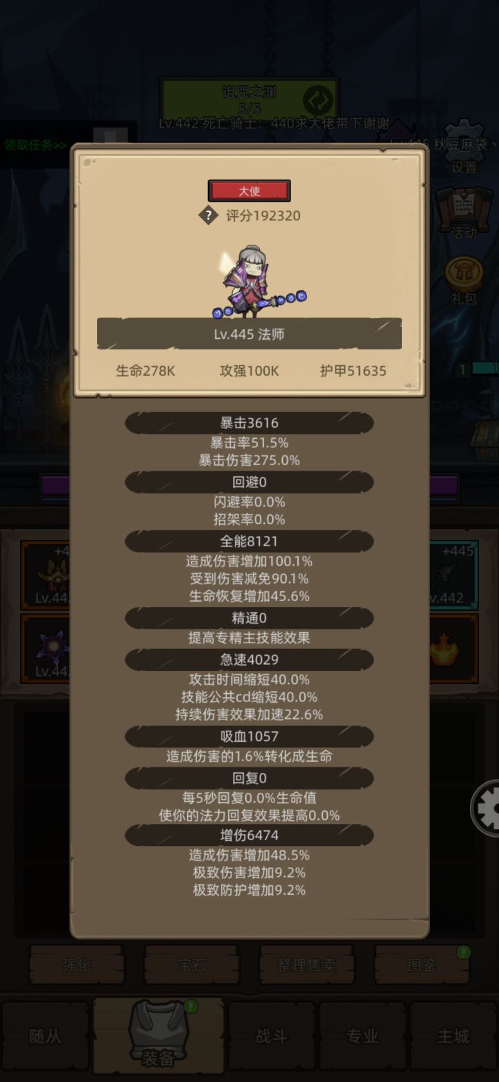 白嫖战力又突破了,20万指日可待。截图