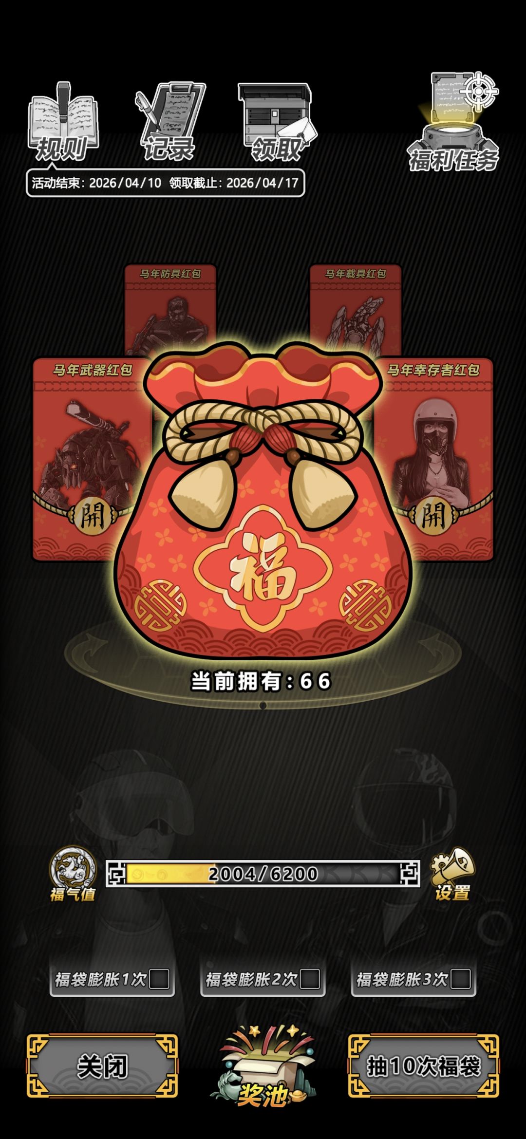 肝了几个自选 1