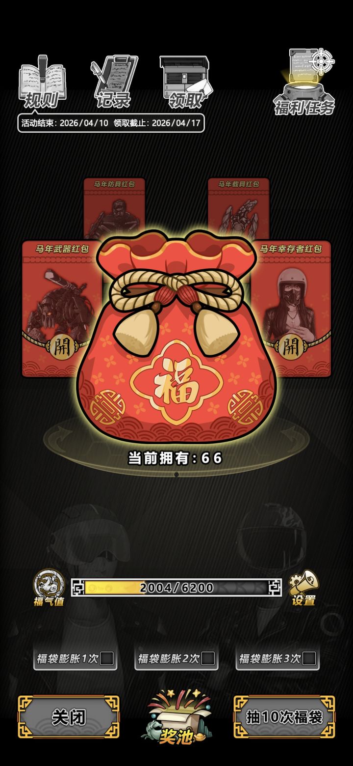 肝了几个自选截图