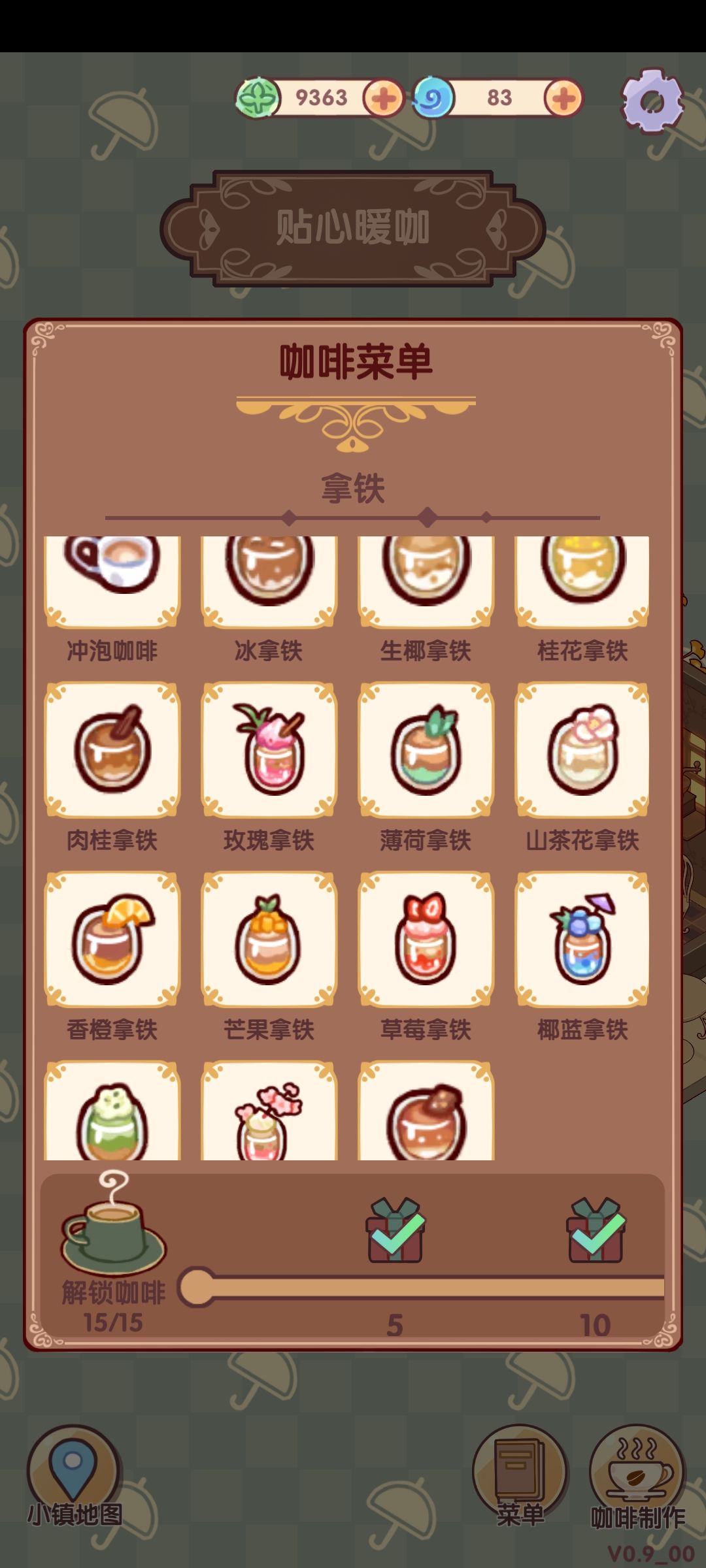 终于肝完了 6