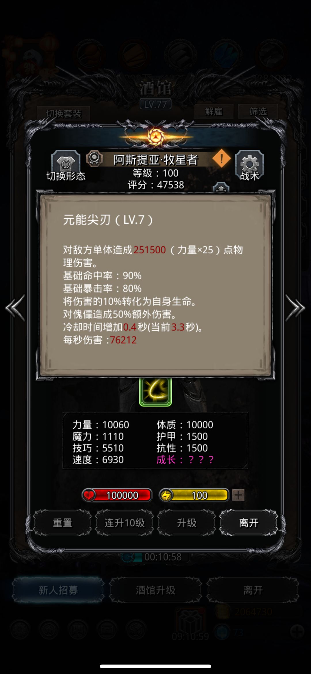图41械灵母体 6