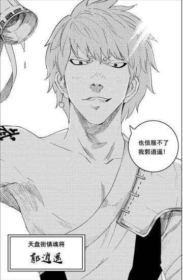 寄灵人设计，火系副c郭逍遥。（加强火队，火队大佬求赞）