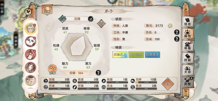 求助大佬这个剑需要换吗截图