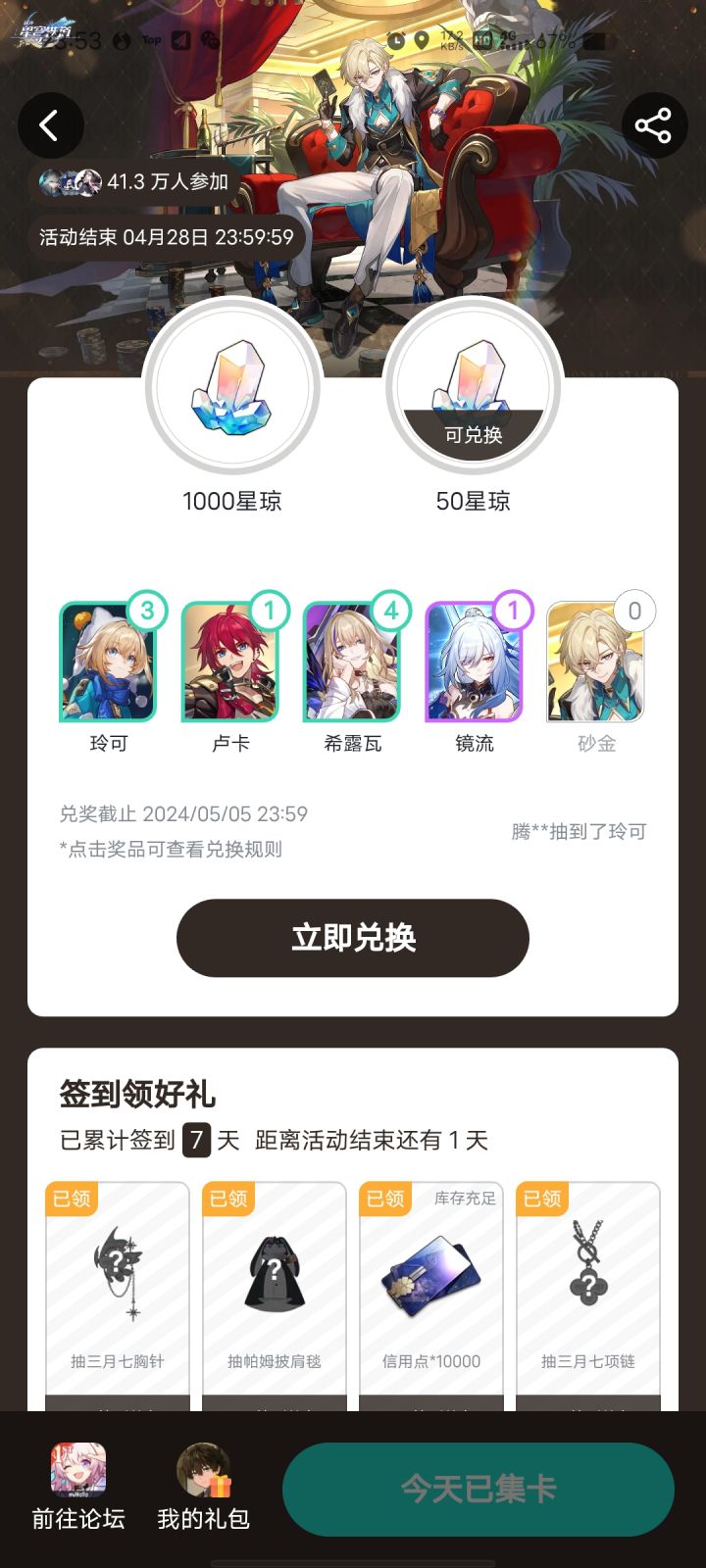 奇迹吗截图