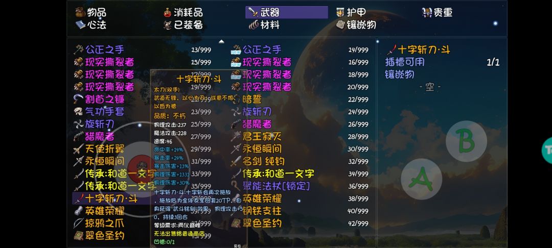 十字斩跟劫火哪个更强 1
