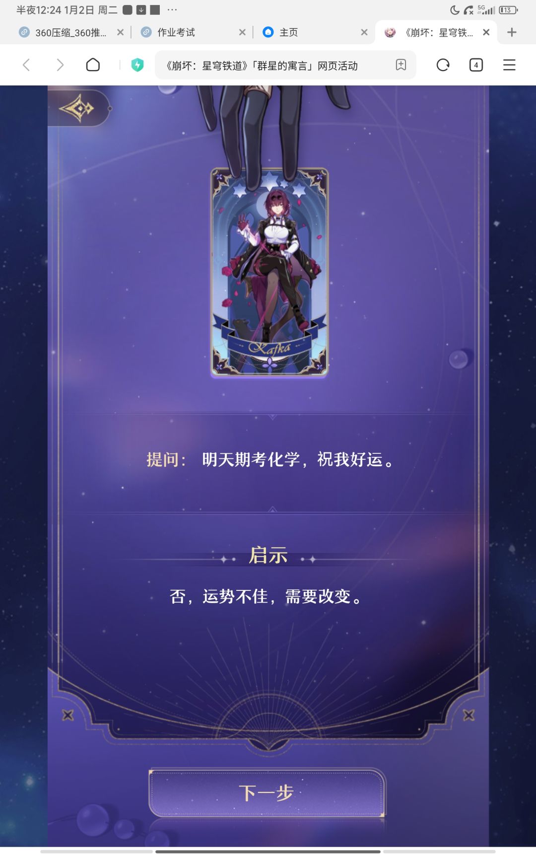???就不盼着我点好吗哥们儿? 1