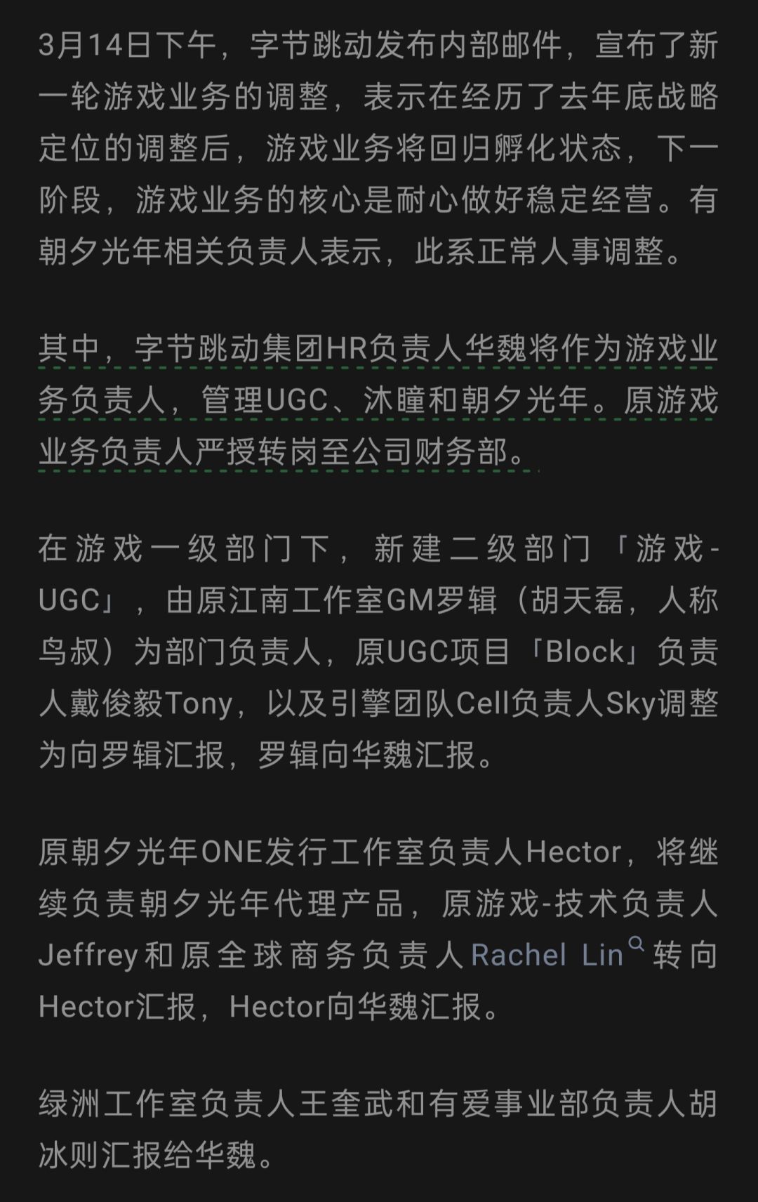 仰卧起坐是吧?字节游戏宣布回归孵化状态 3