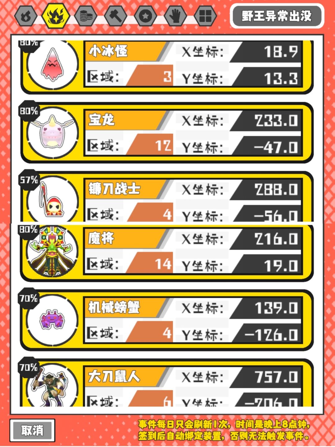 12月28日12猎场14野王齐 3