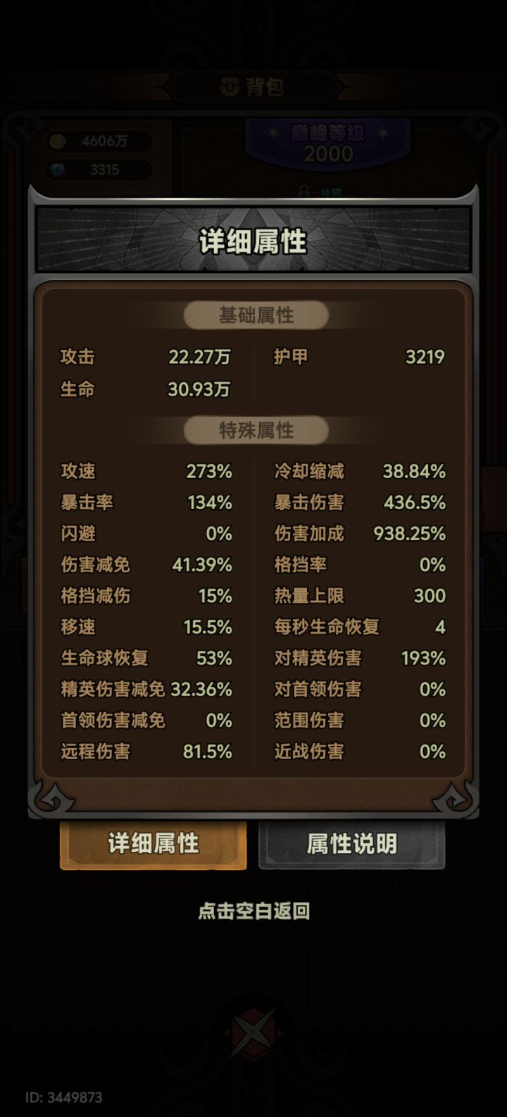 毕业了截图
