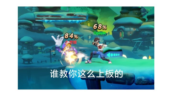 酱紫上板?那我只好…截图