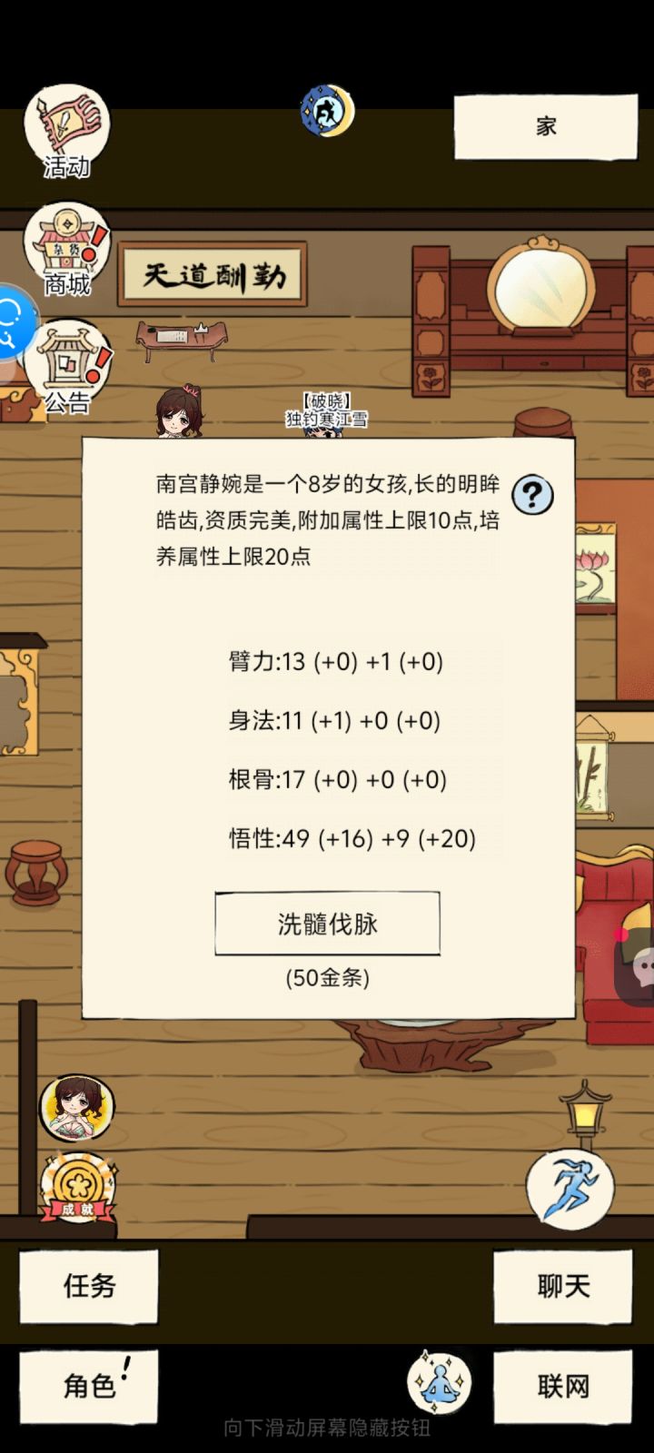 三轮玩刀,可以先把孩子洗成这样吗截图