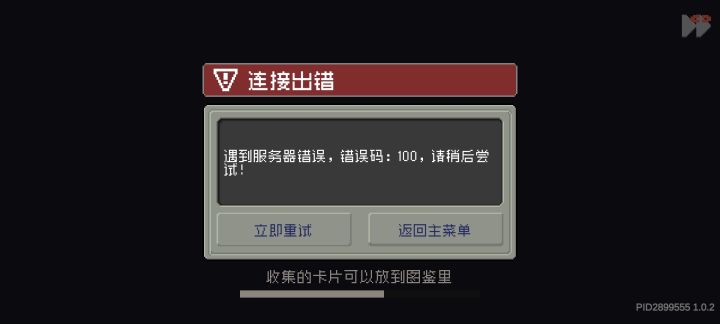 土豆变薯条啦截图