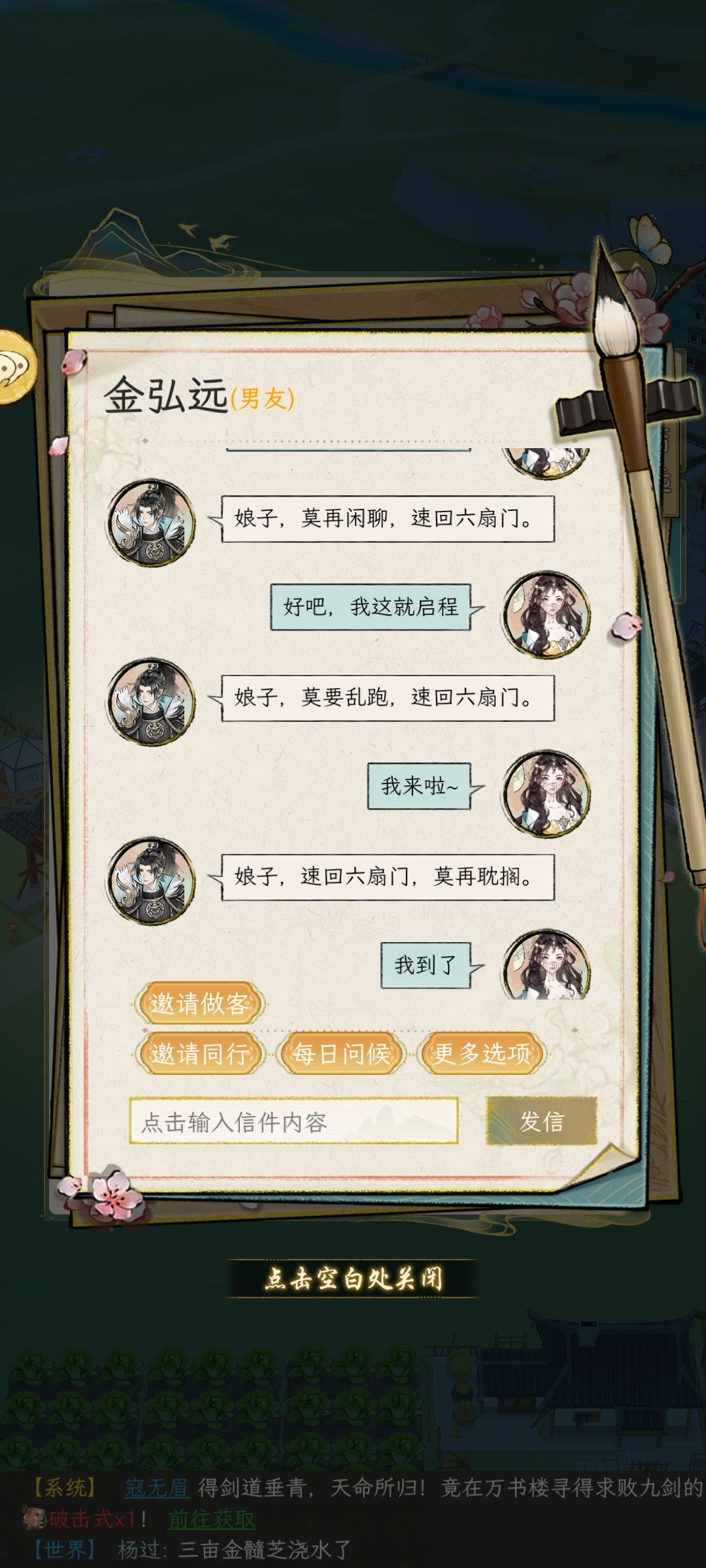(1)我的入机男友 13