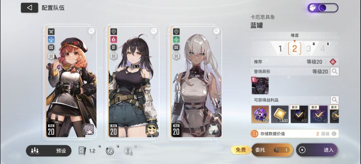 双盾,噶噶猛,比我那有5星角色的队还猛!截图