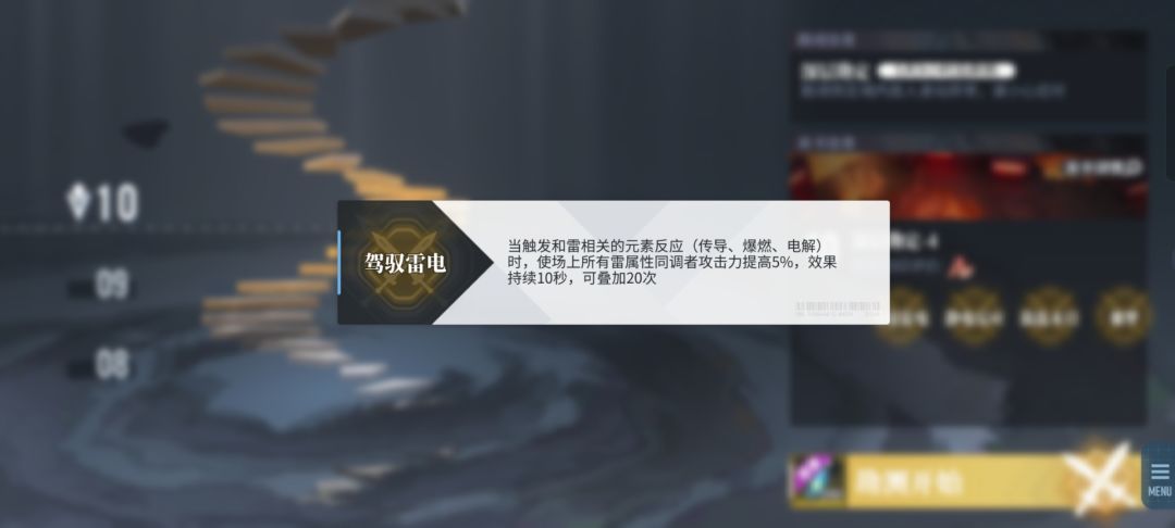 勘测10层怎么打? 3