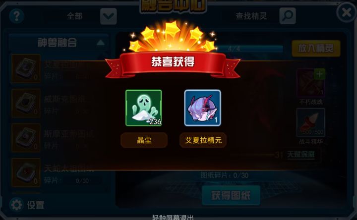 很急,掉了是好还是不好
#赛尔号手游艾夏拉截图