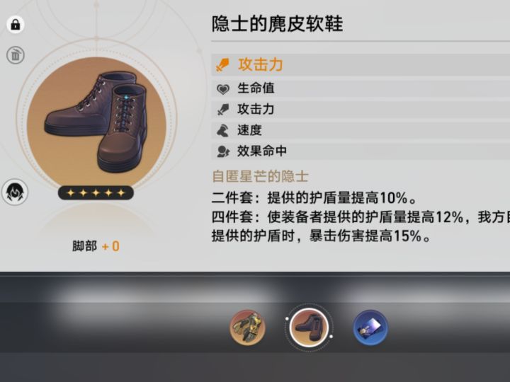 这新套装,给丹恒岂不妙哉,妙哉!截图