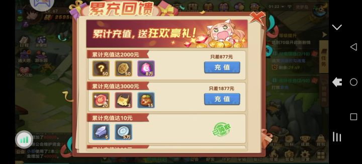一个换皮骗氪而且没人气的过气手游。截图
