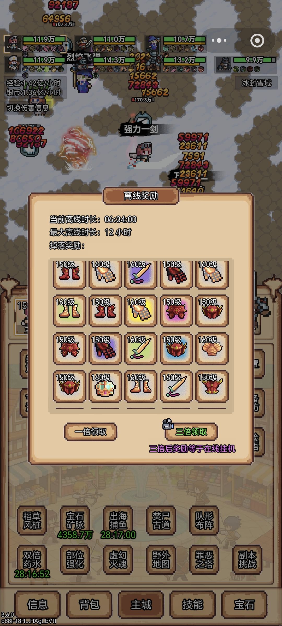 【攻略】170级装备洗练与“僵尸”副本 2