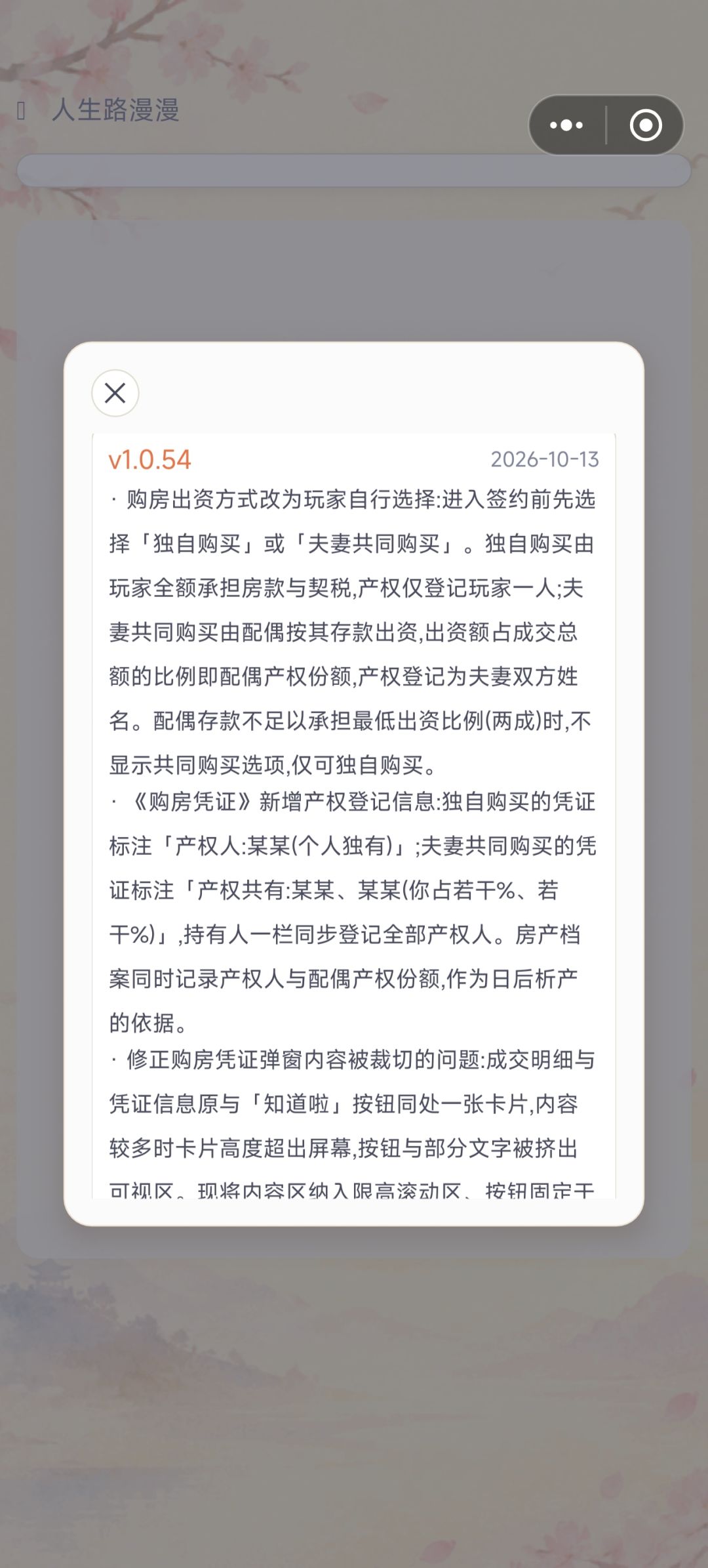 以上为本次更新及修复问题及修复内容 5